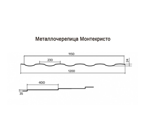 Металлочерепица Монтекристо-XL Citrine PURMAN-0.5
