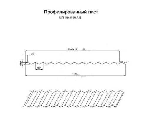 Профилированный лист МП18х1100 Полиэстер RAL-2004-0.7