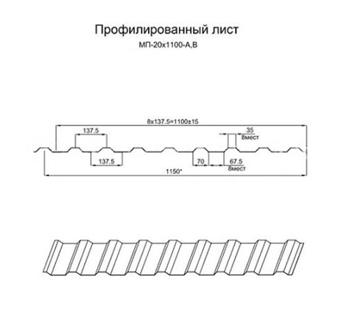 Профнастил МП20-1100 PURMAN-9005-0.5