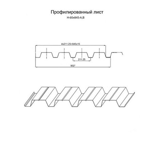 Профнастил нержавеющий Н60 0.85 AISI 430