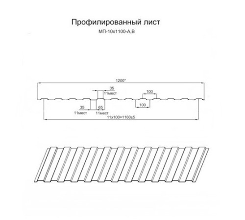 Профилированный лист МП10х1100 Пурман Galmei-0.5