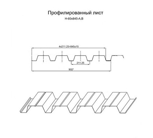 Профнастил Н60-845 Norman RAL-5002-0.5