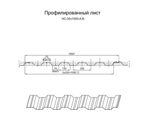 Профнастил НС35-1000 Призма RAL-8017-0.5
