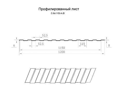Профилированный лист С8х1150 Полиэстер RAL5015-0.7